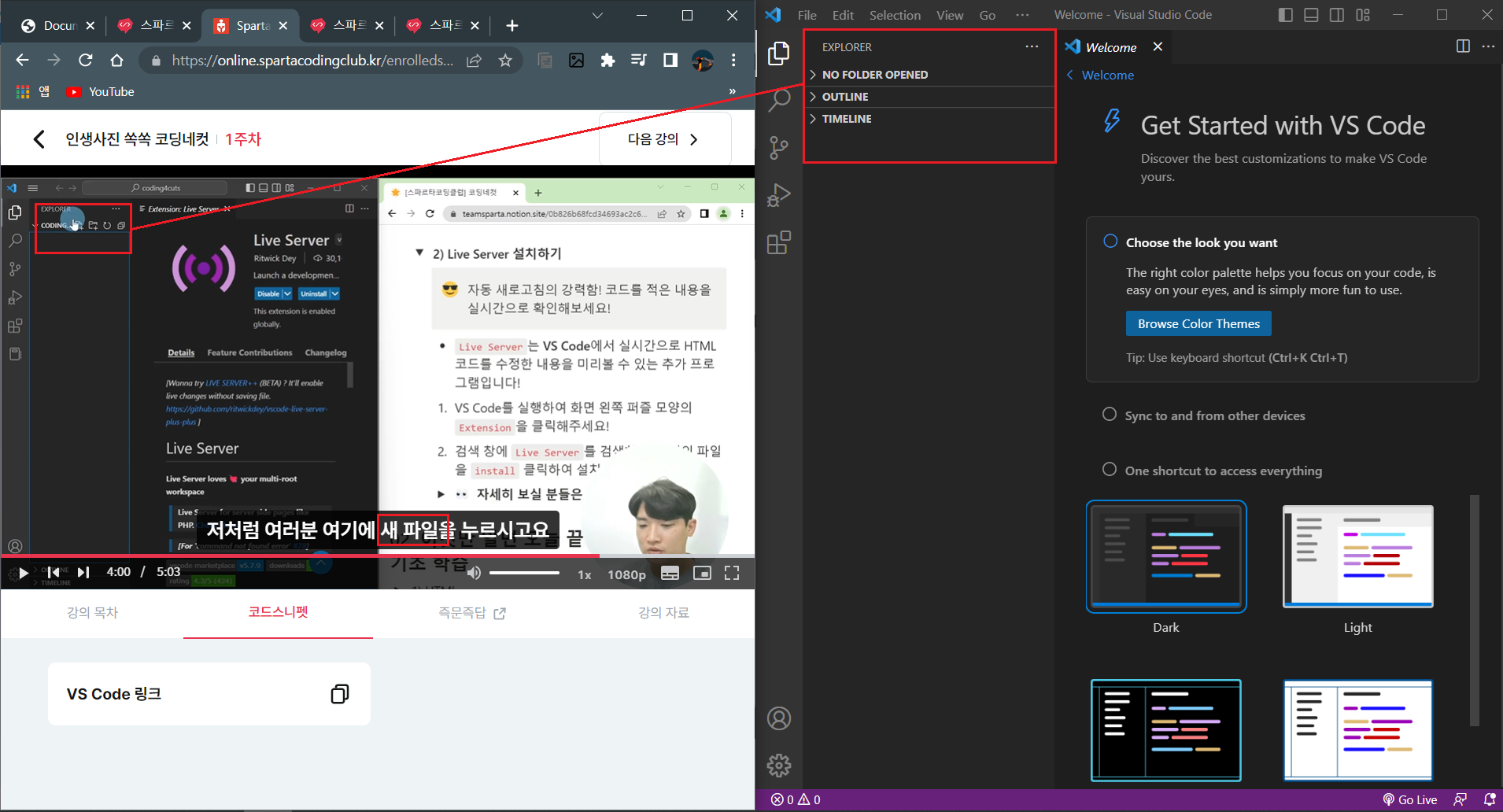 스파르타 즉문즉답
